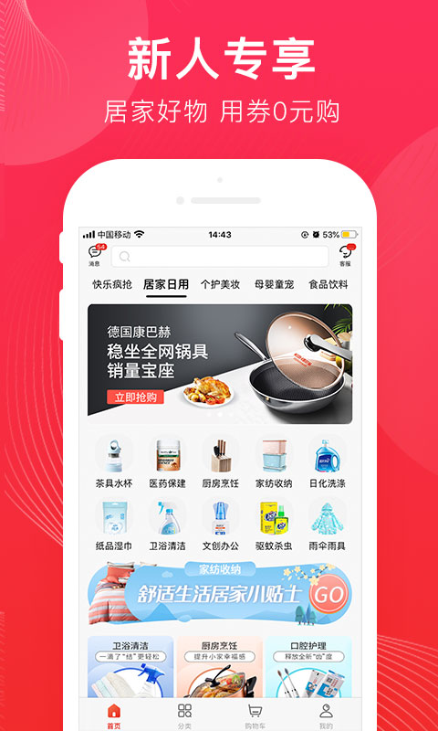 锦鲤团app 锦鲤团手机版
