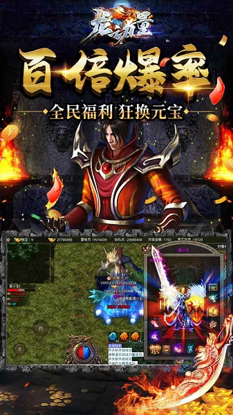 果盘龙之力量手游下载