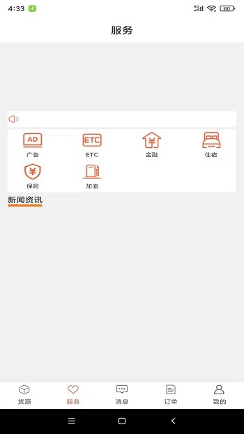 货满满车主版 货满满司机版下载安装
