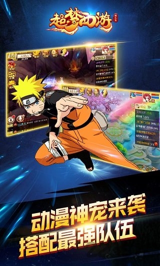 3733超梦西游橘右京手游