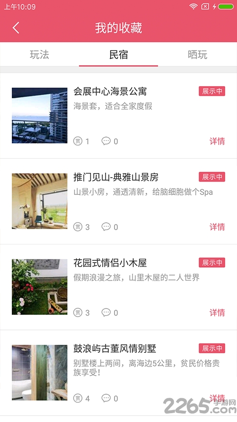 在玩儿手机软件