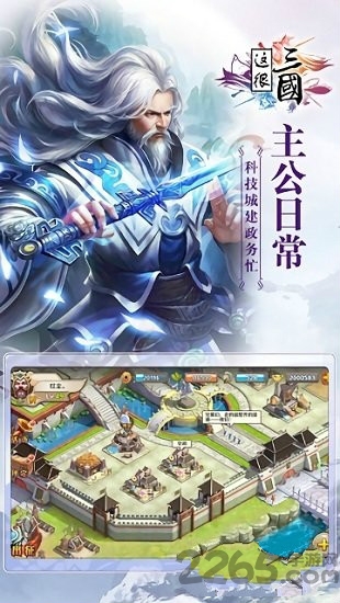 这很三国果子游戏