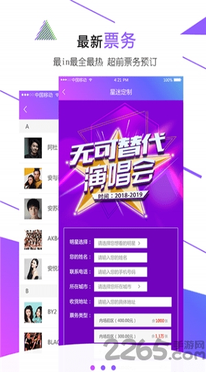星有东东下载 星有东东app
