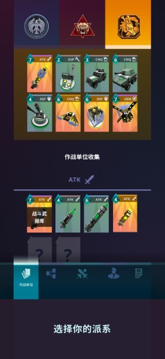 星际指挥官官方版手游