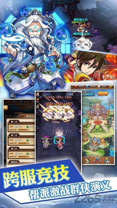 乱煮江湖手游百度版