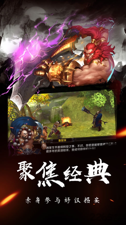 37w侠义水浒传手机版