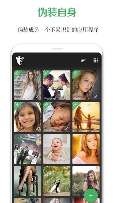 私密隐藏大师app