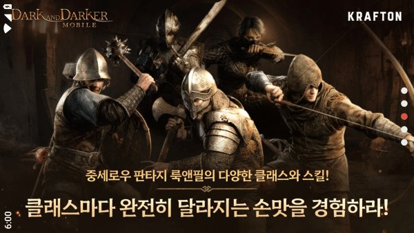 darkanddarker下载单机版