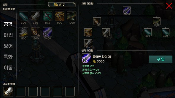 mobile league汉化版