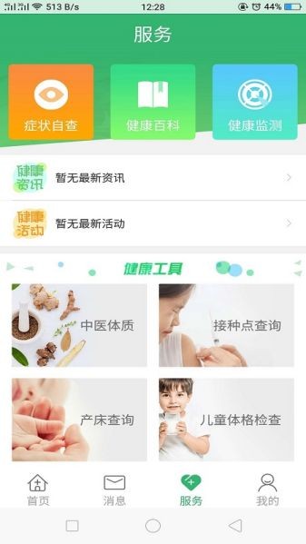 健康呼伦贝尔app 健康呼伦贝尔健康码下载