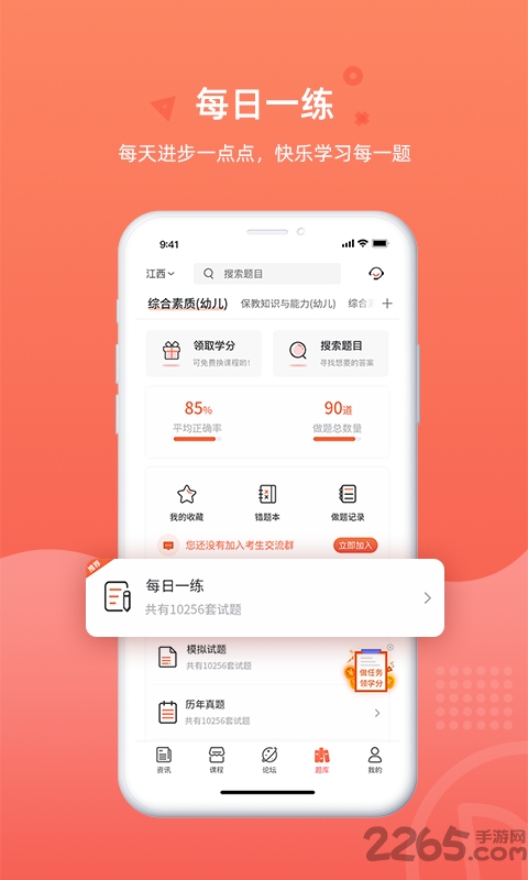 教师伴app