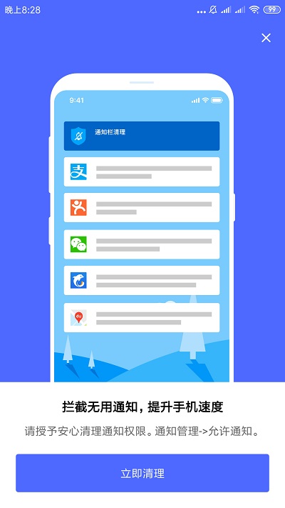 安心清理2025年最新版本