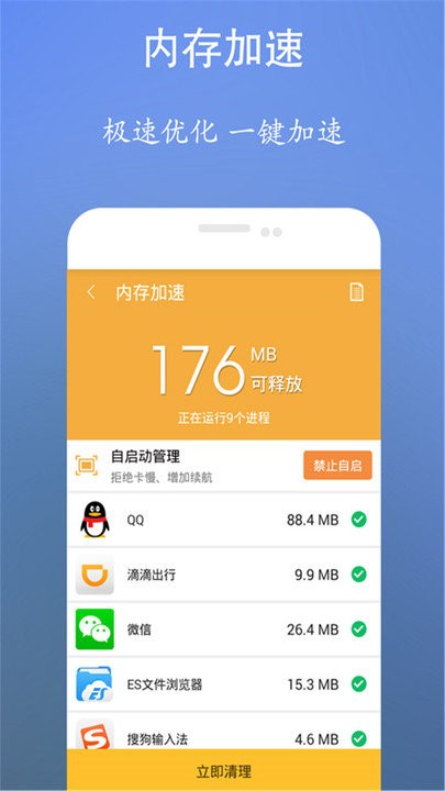 智能清理工具app 智能清理软件下载