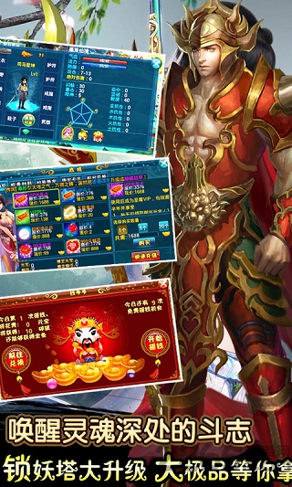 神印王座手游下载