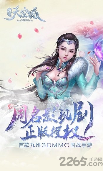 九州天空城3d变态版
