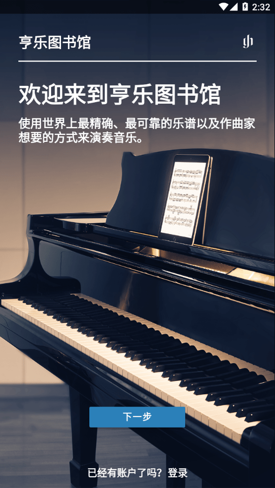 亨乐图书馆最新版