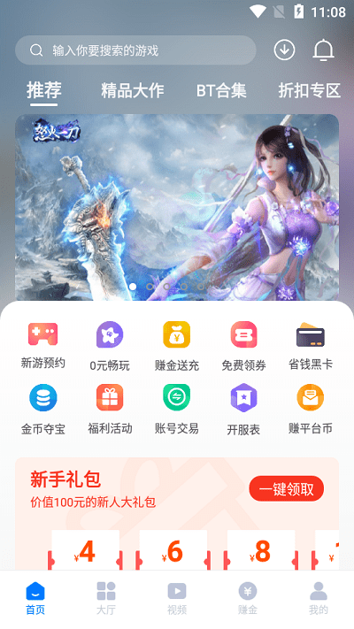 豪牛手游app