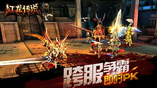 红龙传说手游 红龙传说官方版下载