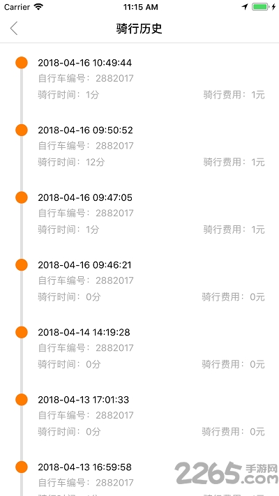 哈尔滨u程单车app