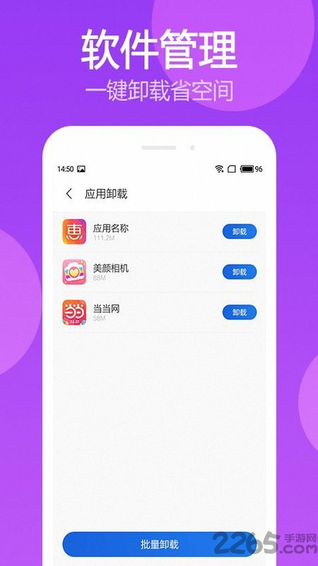 超级垃圾清理app