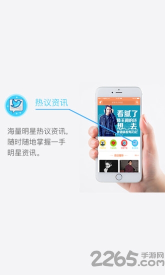 手机热议app 热议官方版