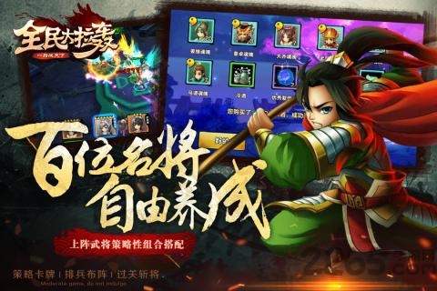 全民大拉轰官方版