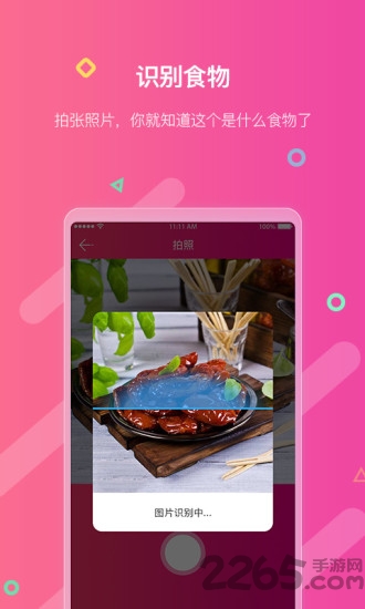 ai瘦app