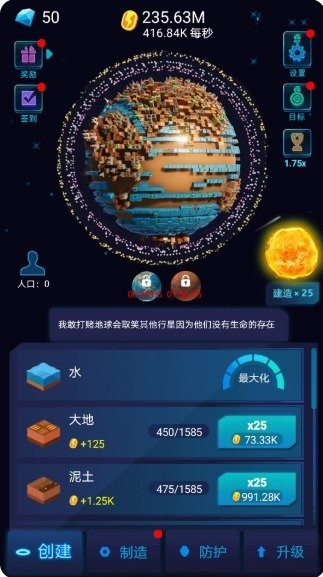 星球探索计划游戏