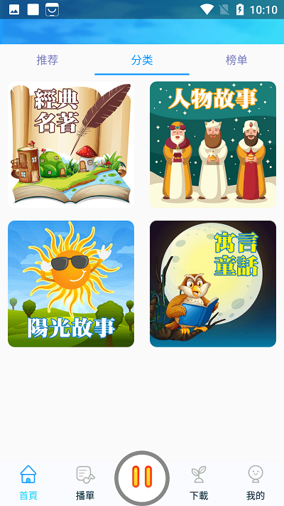 森绿绘本手机版