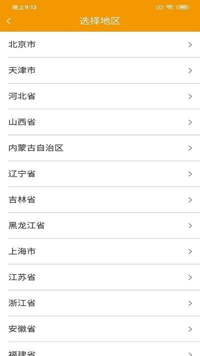 琪诗佳运货主版app