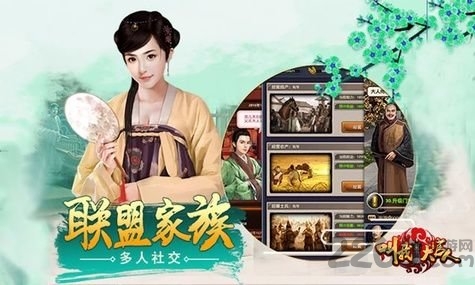 叫我大官人手游