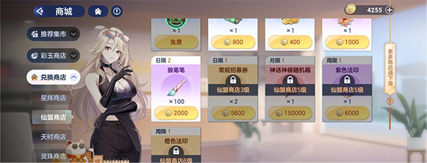 破晓序列游戏最新版货币体系介绍