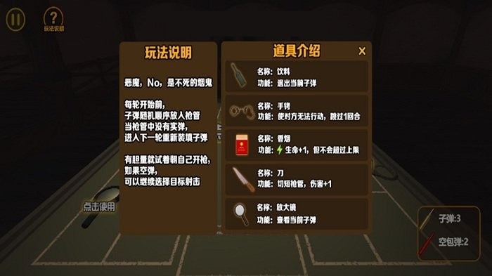 小小生存家游戏