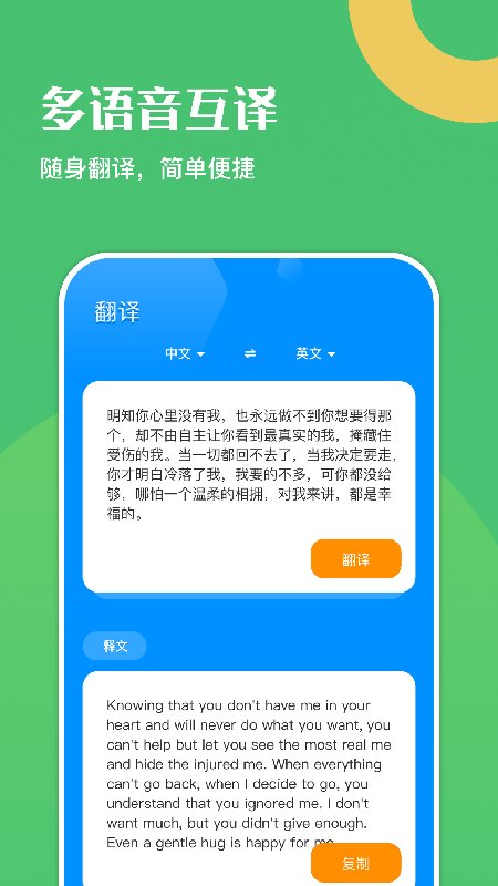 幸福学英语app