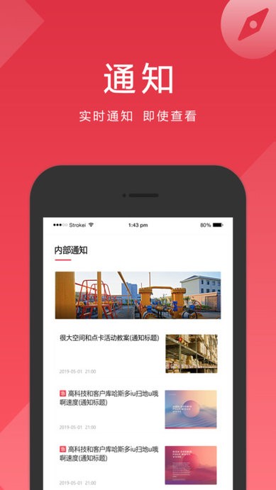 未来方周企业版客户端