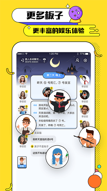 天黑俱乐部app 天黑俱乐部手机版下载