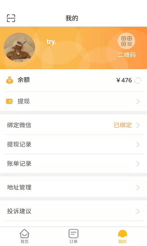 干巴精废品回收app