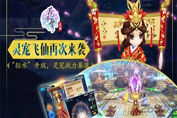 7477花千骨重制版