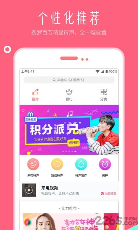 音乐裁剪大师手机软件