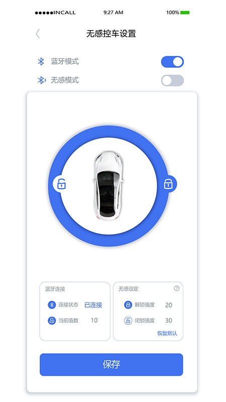 车有为app官方版