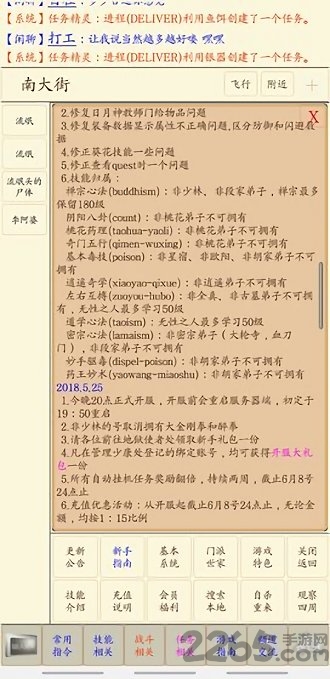 心中的江湖最新版
