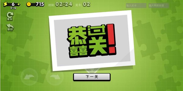 万宁方块游戏