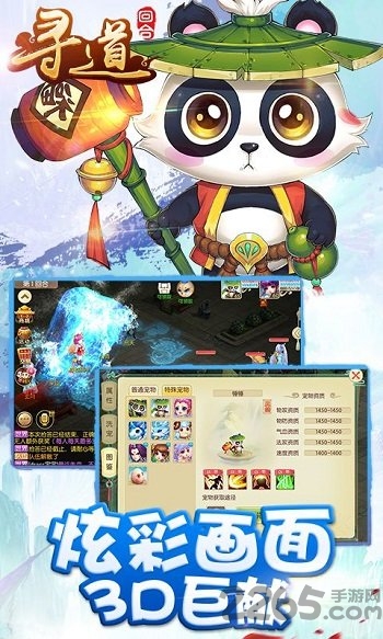 寻道回合手游3733版 寻道回合3733官方下载