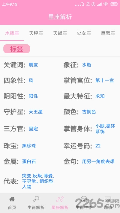 星梦物语手机版