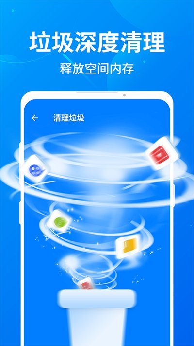 趣加速管家app2021