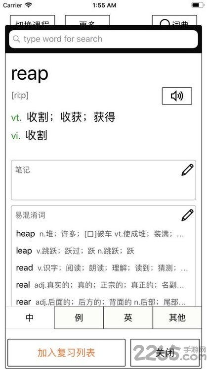 小英背单词app 小英背单词手机版下载