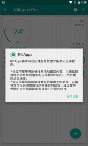 KillApps Pro 最新版 KillApps 专业版下载官方版