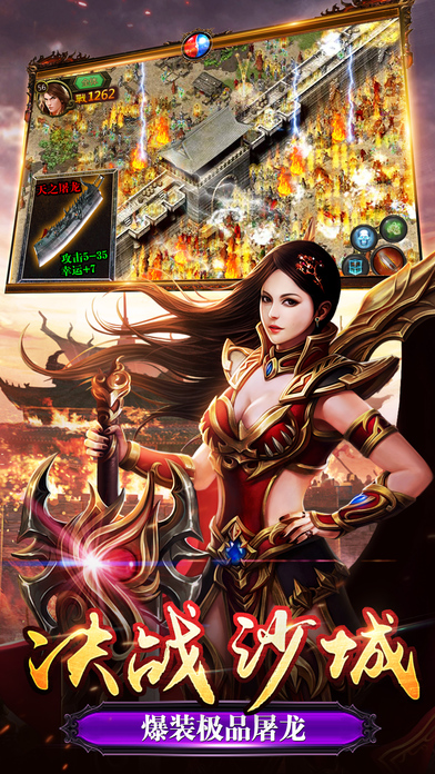 至尊传奇手游九游版