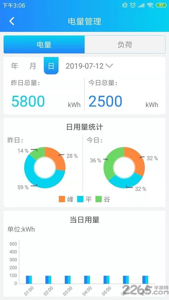 中雅售电app
