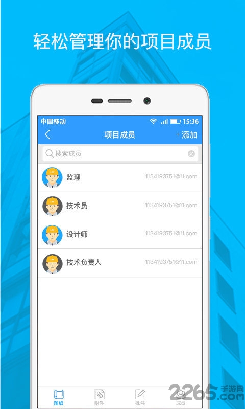 dwg看图纸app下载